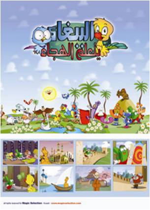 Parrot Learning Alfabet